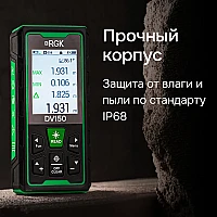 Лазерный дальномер с видоискателем RGK DV150