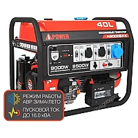 Генератор A-iPower A9000EAX в тихом зимнем кожухе 1200 RAL 7031