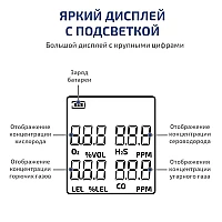 Газоанализатор (комбинированный измеритель 4 в 1) МЕГЕОН 08190